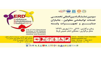 7 شهریور؛ آغاز سومین نمایشگاه بین‌المللی خدمات و تجهیزات توانبخشی ویژه معلولین و جانبازان